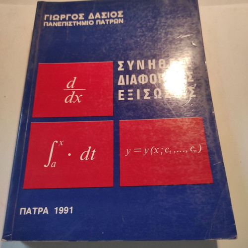 Ordinary Differential Equations used book by Giorgos Dasios