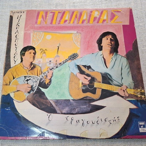O Tragoudistis LP used, Christos Nikolopoulos & Giorgos Dalaras, laiko