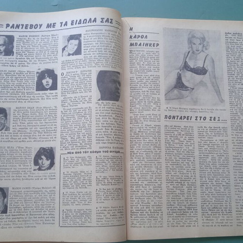 Fantasia magazine used, good condition