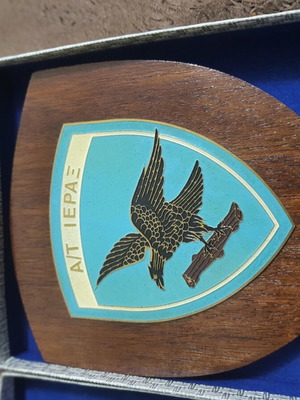 A/T IERAX wooden plaque shield