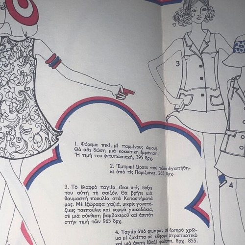 Moda Tsitsopoulos Hippie Price Catalog 1968 like new