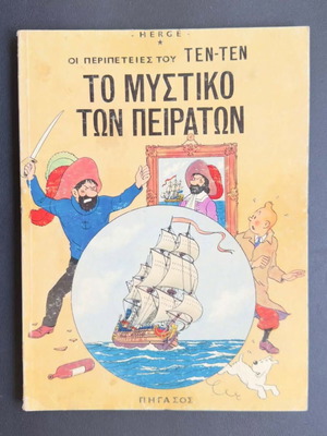 The Adventures of Tintin The Secret of the Pirates comic book used