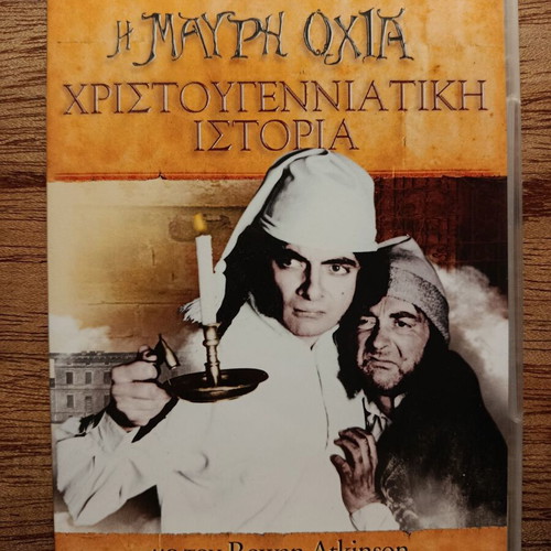 Black Adder A Christmas Carol DVD like new with Greek subtitles