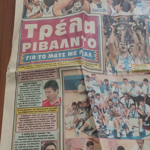 Fos and Sportime Newspaper Front Pages from Eurobasket 2005