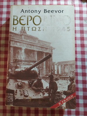 Berlin: The Fall 1945 used history book