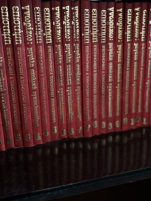 Encyclopedias used, 32 volumes Science and Gnorizo sets