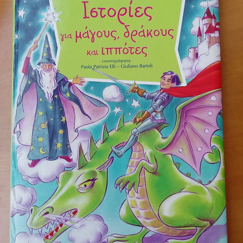 Stories about Wizards, Dragons and Knights