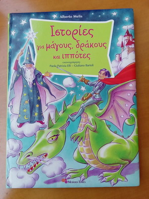 Stories about Wizards, Dragons and Knights