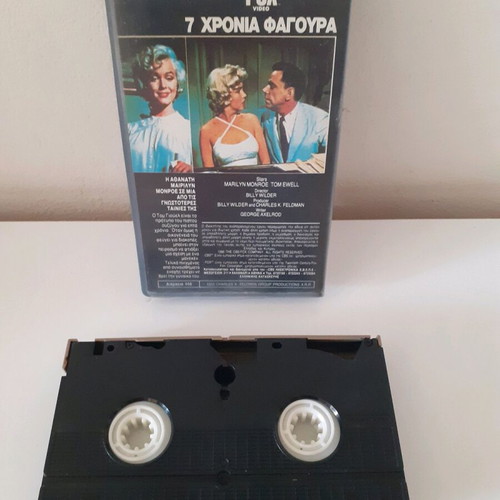 7 Chronia Fagoura VHS used