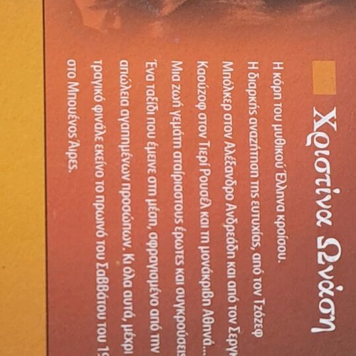 Christina Onassis biography DVD like new with subtitles