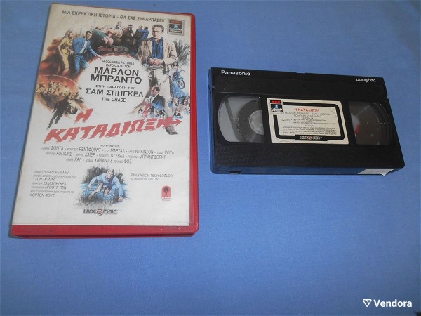  i katadioxi / THE CHASE - VHS