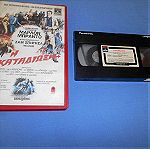  Η ΚΑΤΑΔΙΩΞΗ / THE CHASE - VHS