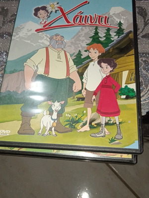 Ταινίες DVD παιδικά καινούργια, μεταγλωττισμένα