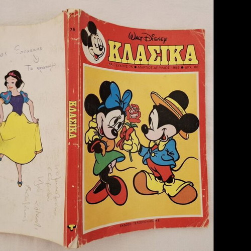 Disney Classic Comics used, minimum purchase 5 issues