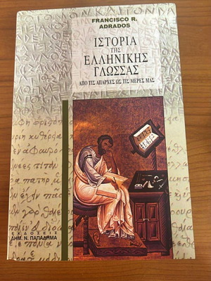 History of the Greek Language Francisco R. Adrados new