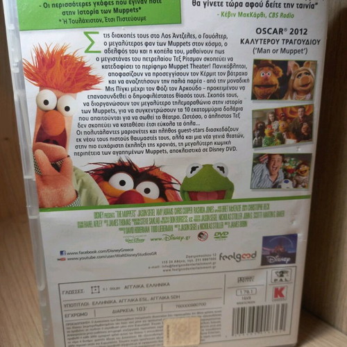 The Muppets DVD like new, dubbed, comedy