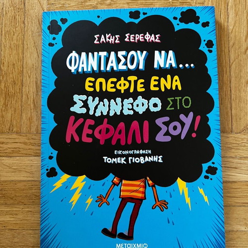 Children's book like new, Fantasou na...