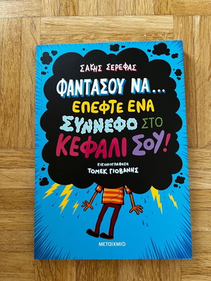 Children's book like new, Fantasou na...
