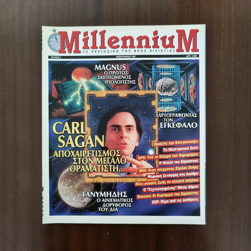 Millennium magazine issue 3 February 1997 like new