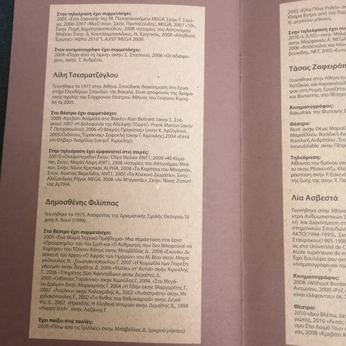 Theatrical program Stavros Stagkos used, The Pride