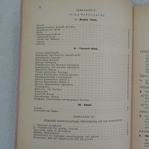 Variation Regulation used, basic principles, hardcover 1953