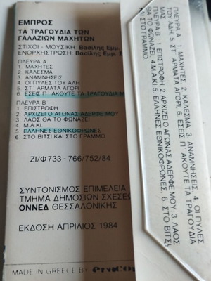 Ρόμπερτ Ουίλιαμς ΟΝΝΕΔ κασέτα και εξώφυλλο μεταχειρισμένα, έντεχνο