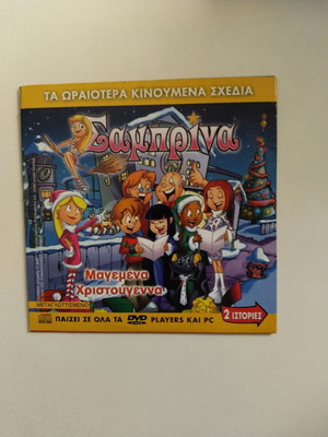 Clifford Sabrina DVD dubbed in excellent condition