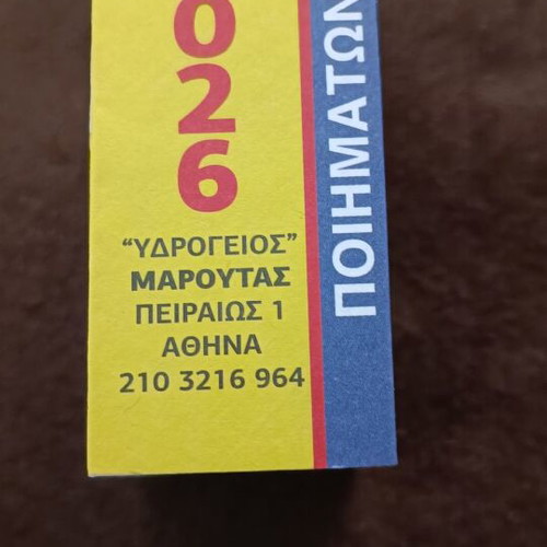 Poetry and Mantinades Diary new from Ydrogeios