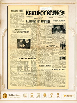 Kritikos Kosmos Newspaper used, September 1966 issue 86