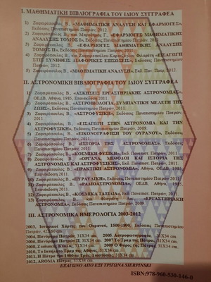 Mathematical Analysis and Applications by Vasileiou N. Zafeiropoulou