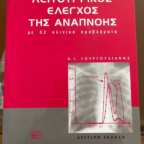 Functional Respiratory Assessment Book like new