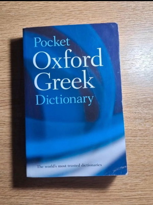 Pocket Oxford λεξικό αγγλοελληνικό σαν καινούργιο, δίγλωσσο