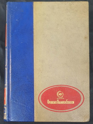 The Battle of the Mediterranean used, history book by Doland Macintyre