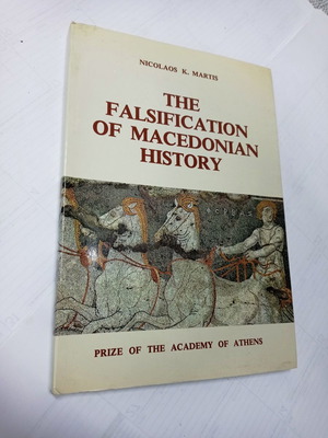 The Falsification of Macedonian History μεταχειρισμένο, αγγλικά