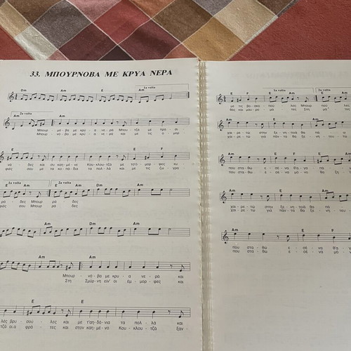 Music book Ta tragoudia tis Smyrnis