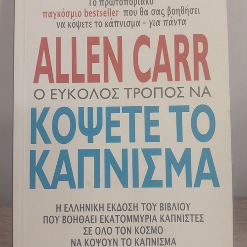 Allen Carr Easy Way to Stop Smoking book like new