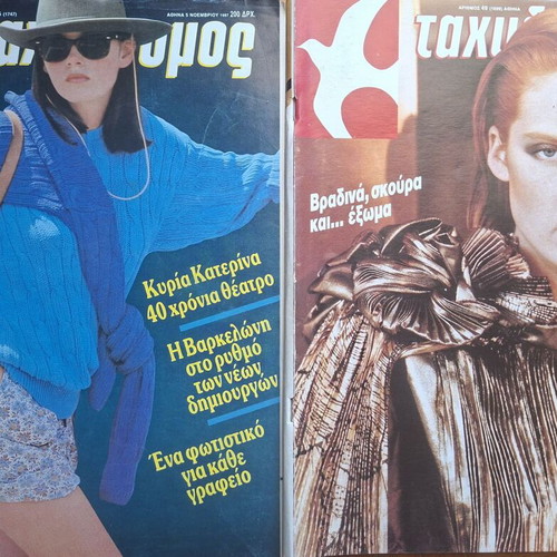 Tachydromos magazine 1987, 2 issues, retro collectible