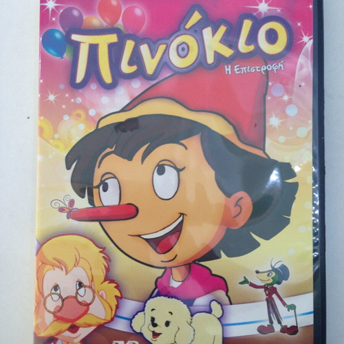 Pinocchio The Return children's DVD used, dubbed