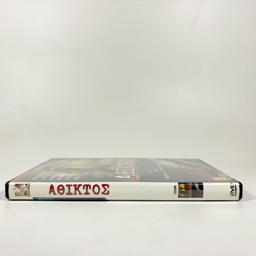 Intacto DVD used with Greek subtitles