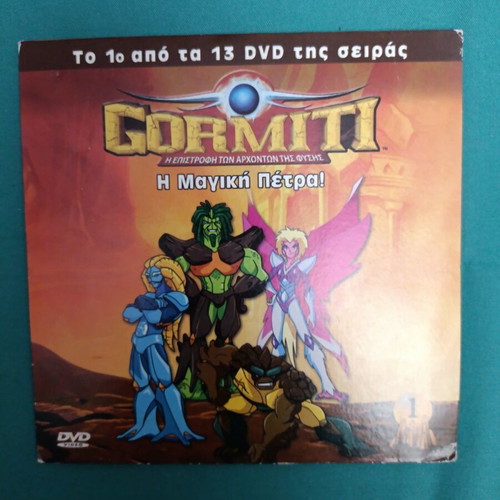 Gormiti DVD like new, animated series