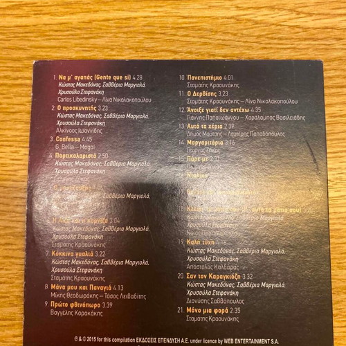 Kostas Makedonas The Greatest Hits Live CD
