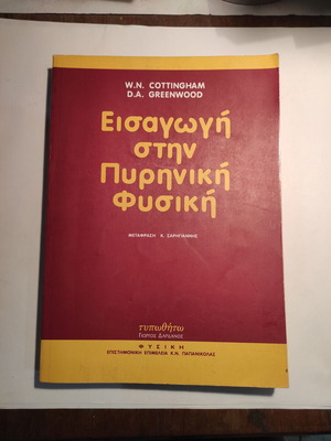 Introduction to Nuclear Physics used book