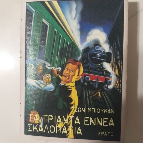The Thirty-Nine Steps by John Buchan like new