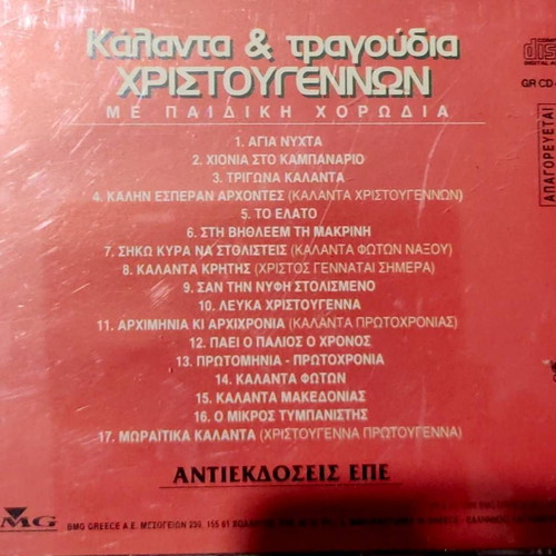 Christmas Carols and Songs CD like new