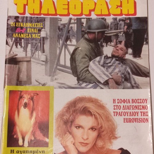 Radio Television May 4-10, 1991 #1107