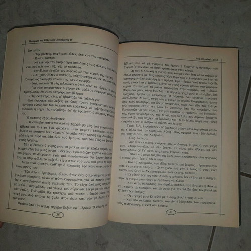 Greek Literature Panorama of Greek Short Stories Volumes 2 & 3 used