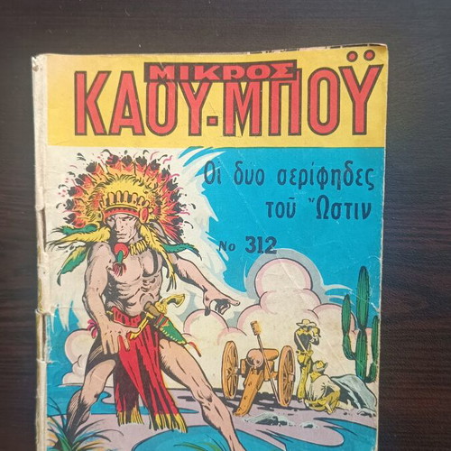 Mikros Kaoumpoi comic issue 312 used