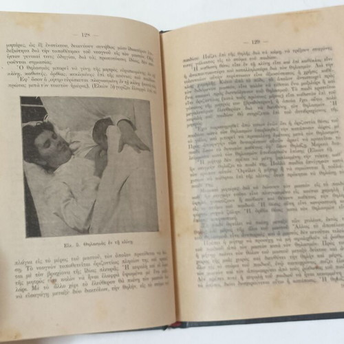 Hygiene of Pregnant, Parturient, Puerperal and Nursing Women book used, 1927 edition