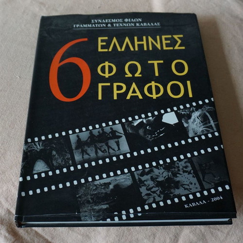 6 Greek Photographers book like new, arts