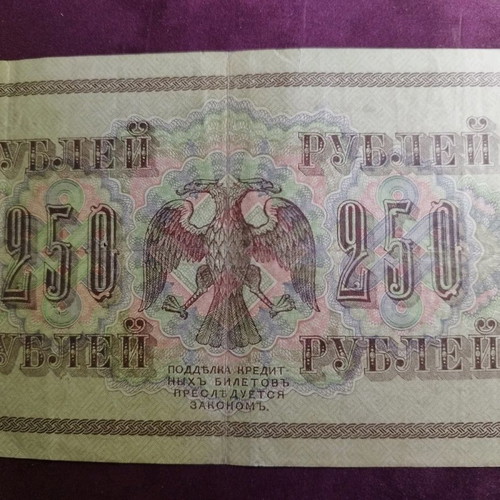 Paper money from 1917